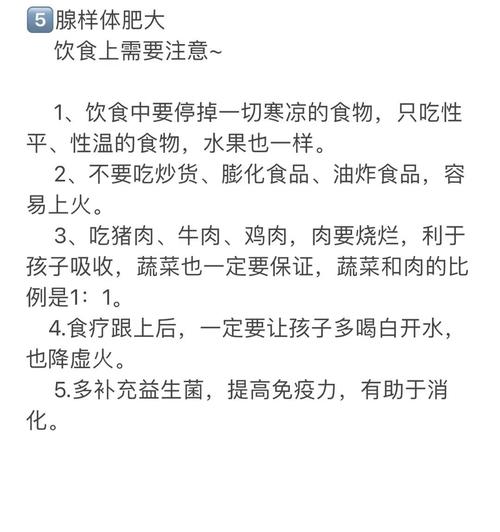 腺样体肥大饮食需要注意什么