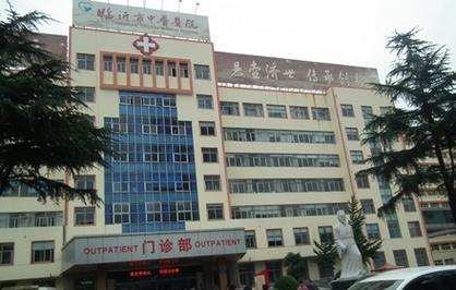 临沂市中医医院怎么样