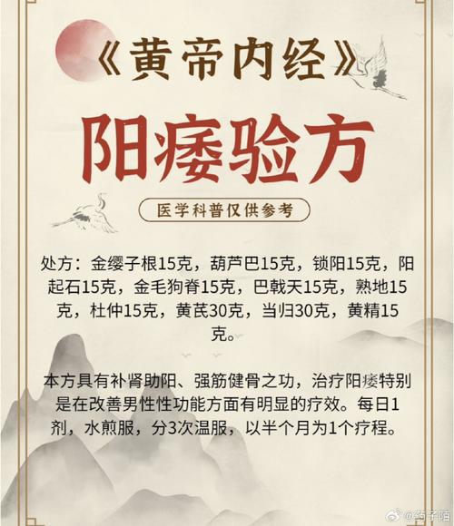 老中医补肾方真的假的