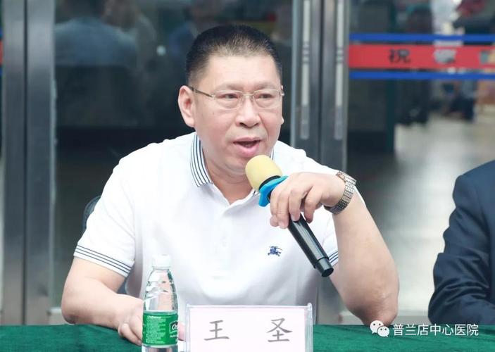 普兰店中医院院长杀人