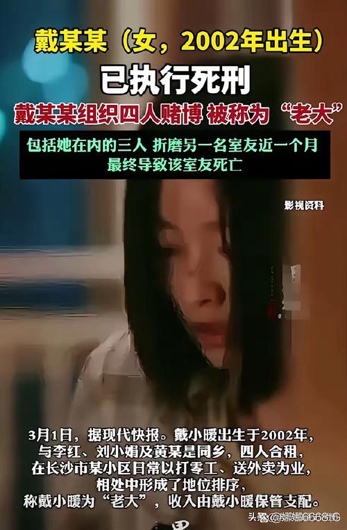 普兰店中医院院长杀人