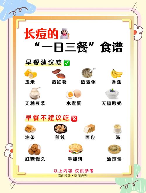 青春痘饮食怎么样控制饮食