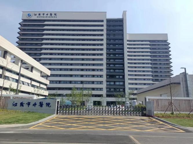江阴市中医院体检中心