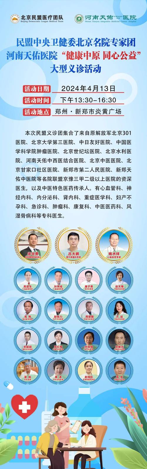 河南天佑中医院靠谱吗