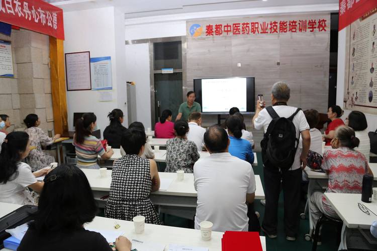 授课 中医 穴位 养生