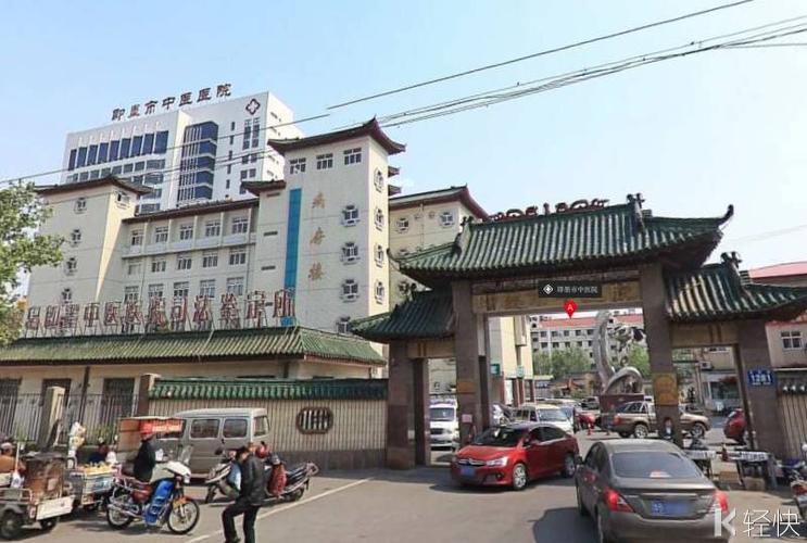 即墨市中医院电话号码