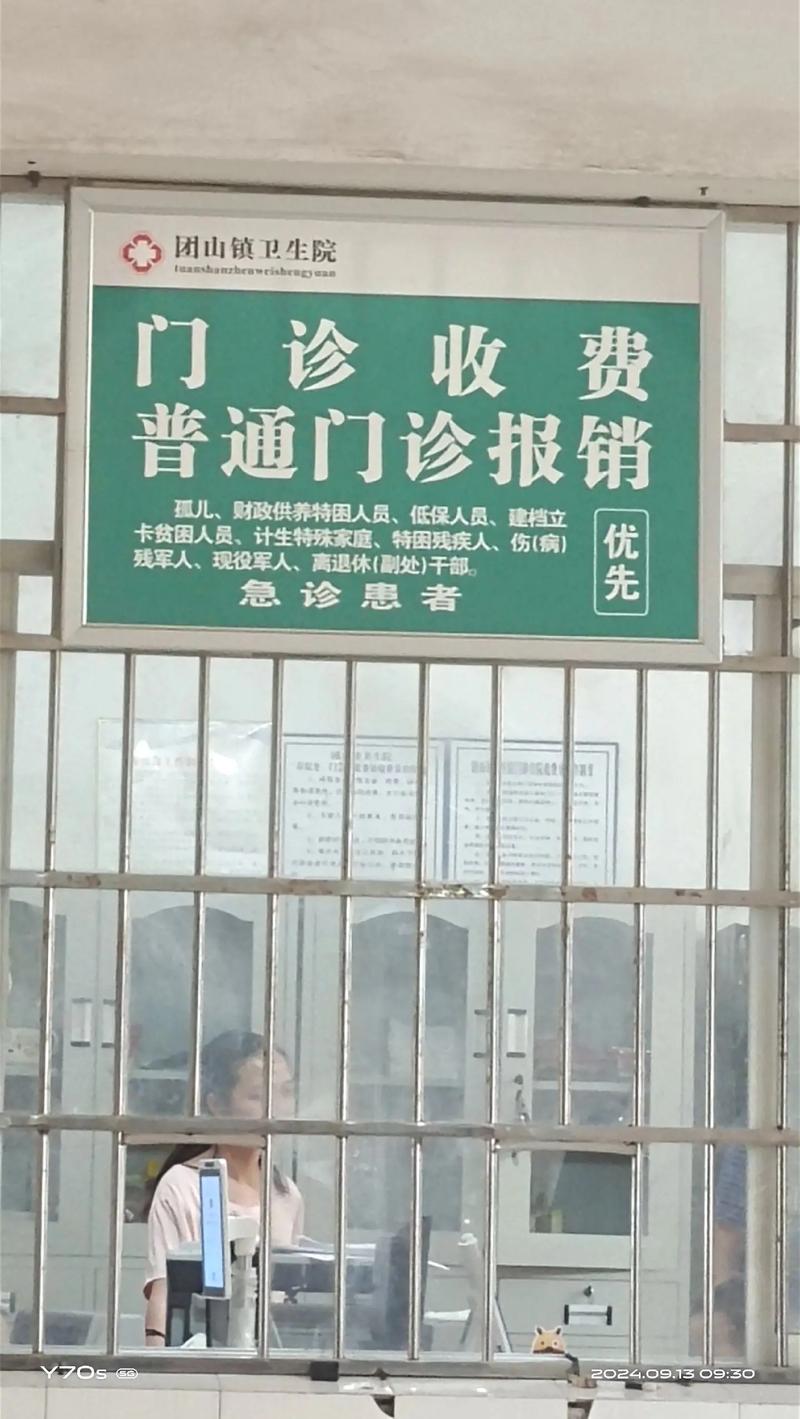 即墨市中医院电话号码