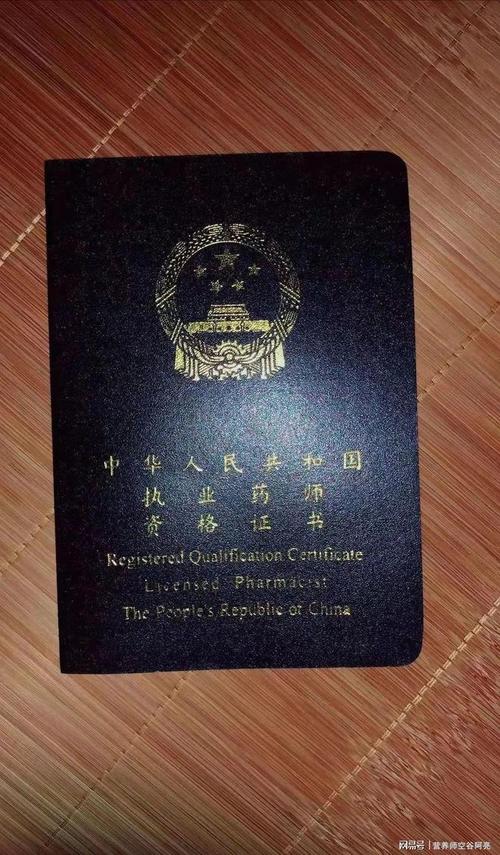 国家中医养生师资格证