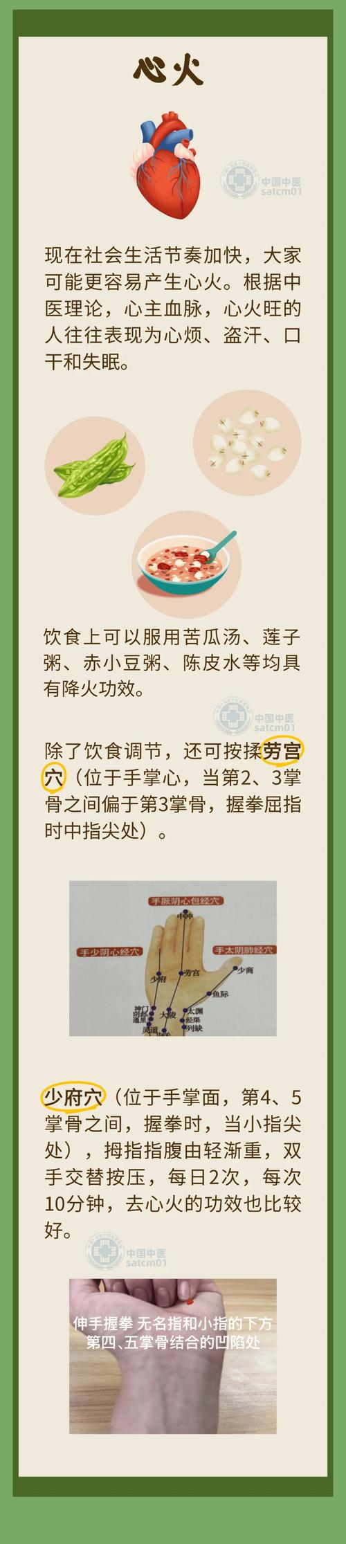 内分泌失调的饮食调理方法