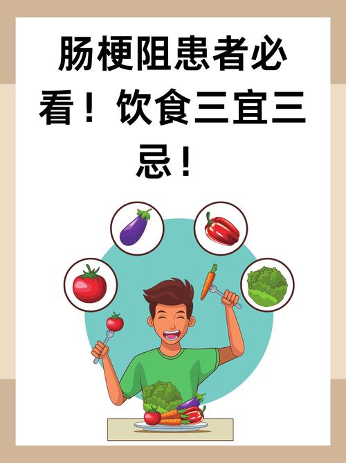 不全性肠梗阻饮食注意事项