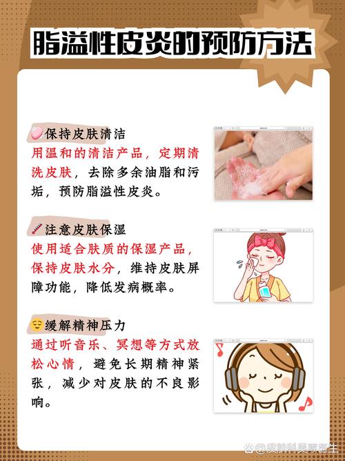 脂溢性皮炎饮食要注意什么