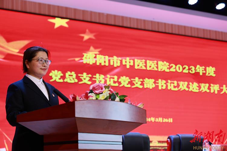 湖南邵阳市中医院官网