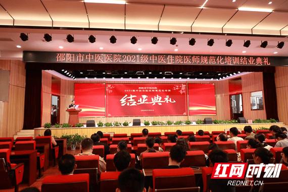 湖南邵阳市中医院官网