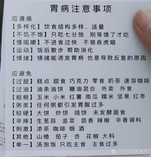 慢性胃炎的饮食禁忌有哪些