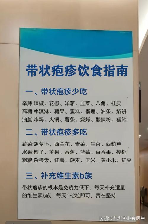 带状疱疹后遗神经痛的饮食