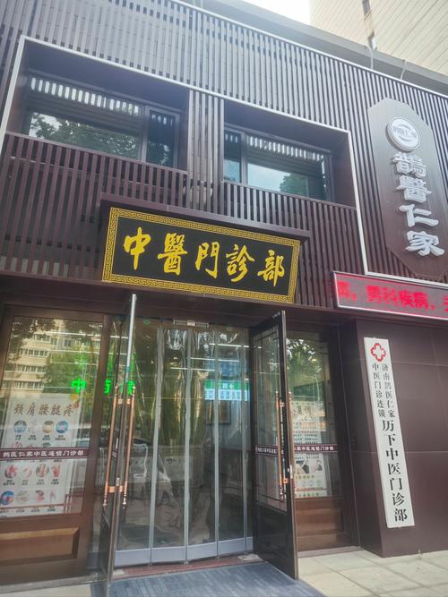 诸暨市中医医院怎么样