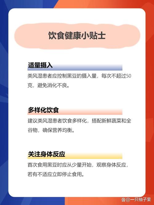类风湿性关节炎饮食应注意