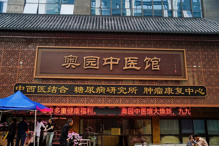 东莞宏元堂中医院地址