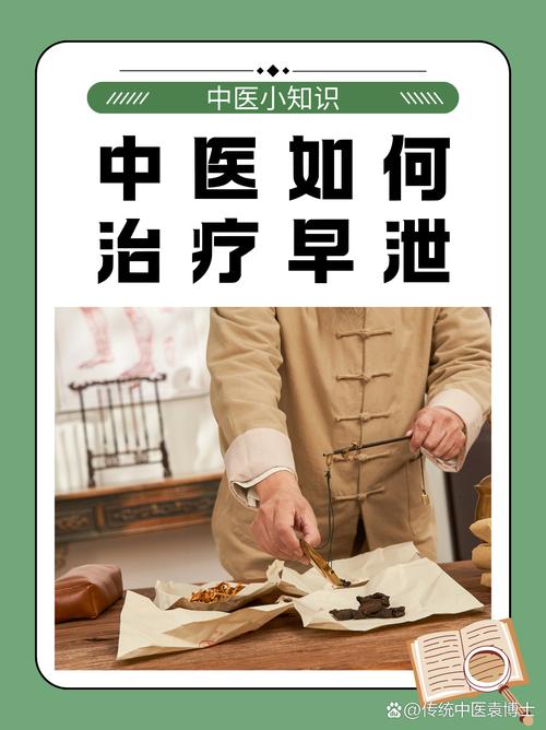 老中医性生活多长时间