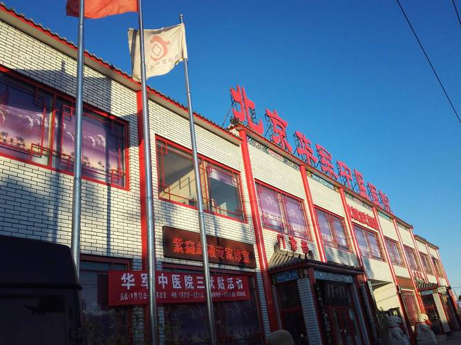 北京华军中医医院几级