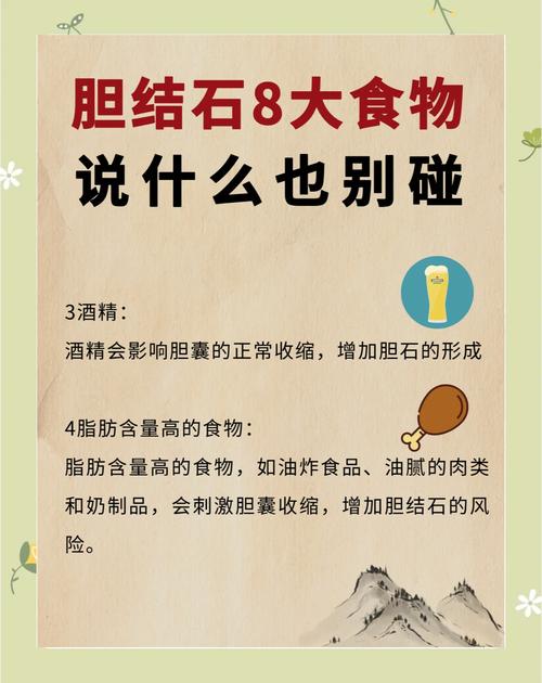 胆结石术后注意事项及饮食