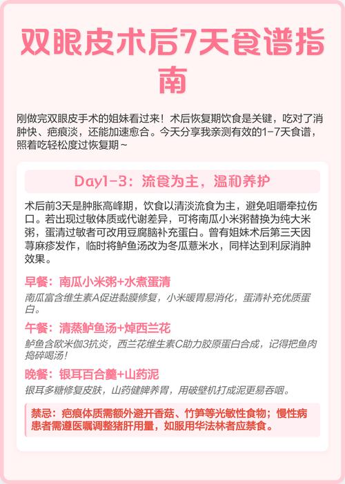 刚割完双眼皮饮食注意什么
