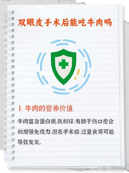 刚割完双眼皮饮食注意什么