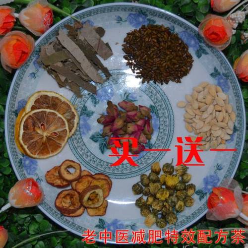 古方老中医减肥茶贴吧