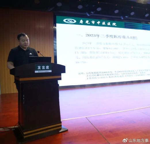 潍坊市寿光中医院官网