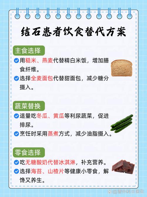 尿道结石饮食需要注意什么