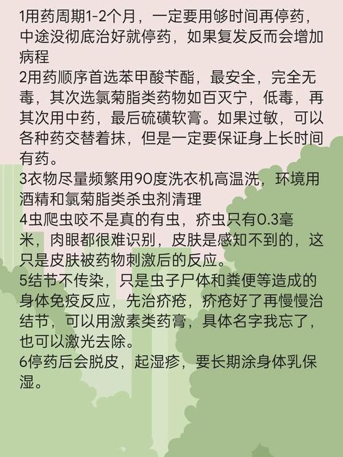 得疥疮饮食方面要注意什么