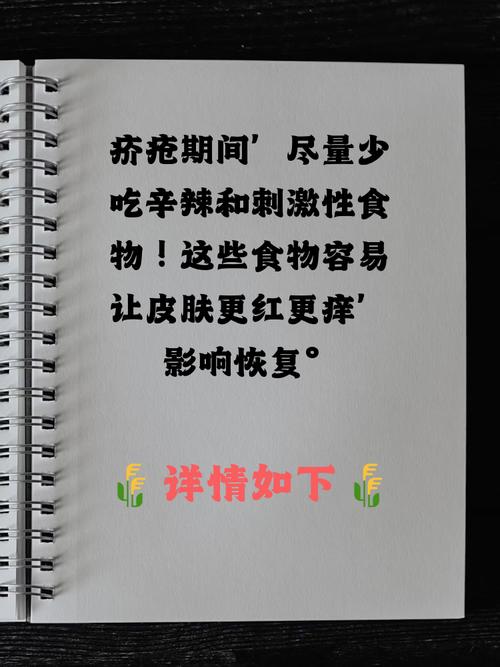 得疥疮饮食方面要注意什么