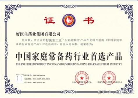 广东省中医院的明星药