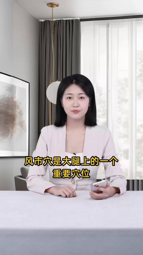 穴位按摩 风市穴