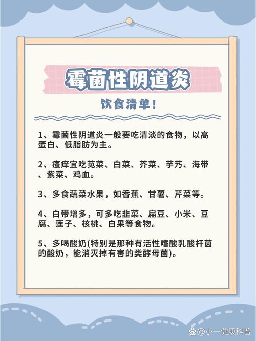 念珠菌性阴炎饮食注意什么