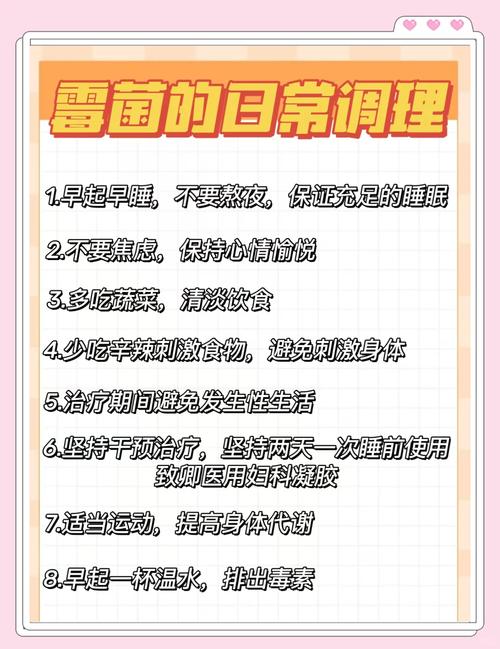 念珠菌性阴炎饮食注意什么