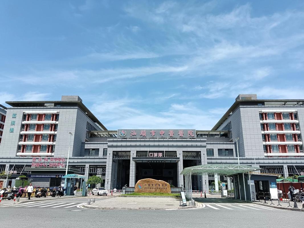 广州黄埔区蟹山中医院