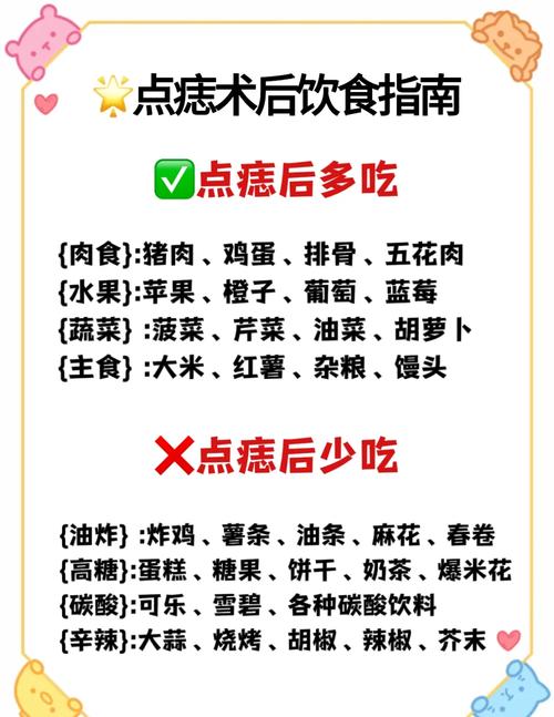 激光点痣后饮食要注意什么