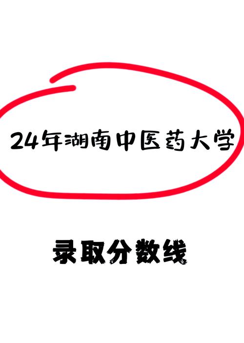 湖南中医药大学学报骗