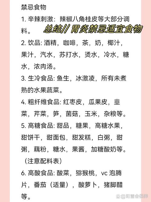 慢性非萎缩性胃炎饮食禁忌