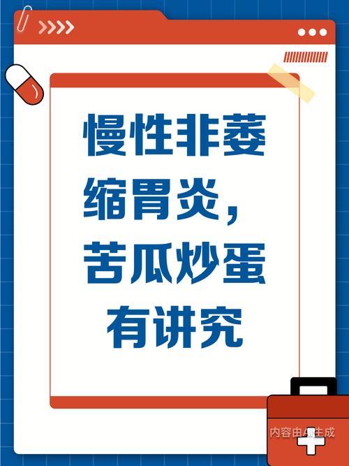 慢性非萎缩性胃炎饮食禁忌