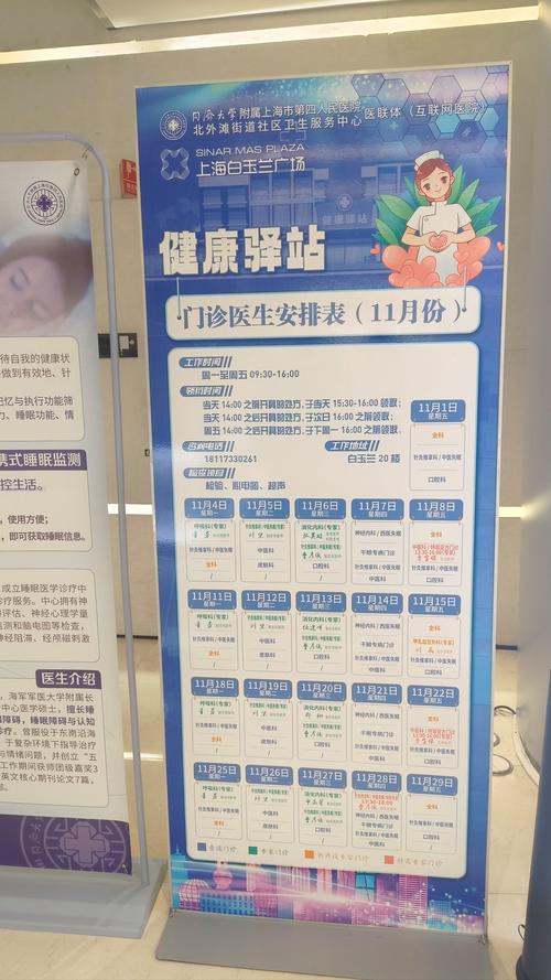 芜湖中医院上班时间表