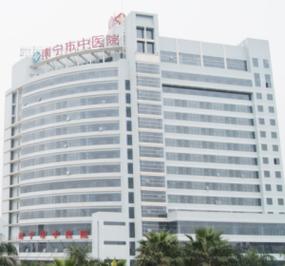 南宁市中医院仁爱医院