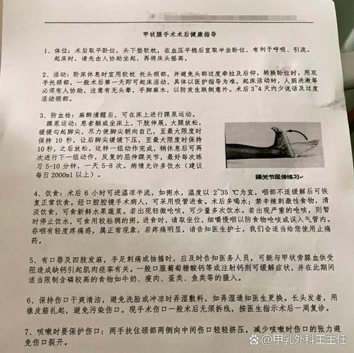 甲状腺乳头状癌手术后饮食