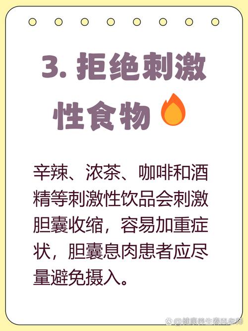 胆囊息肉应该注意什么饮食