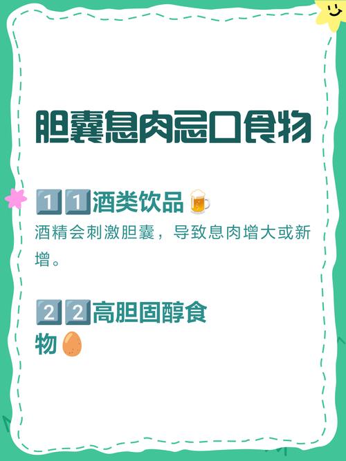 胆囊息肉应该注意什么饮食