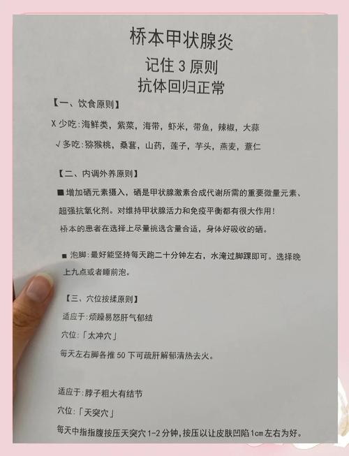 桥本甲状腺炎饮食注意哪些