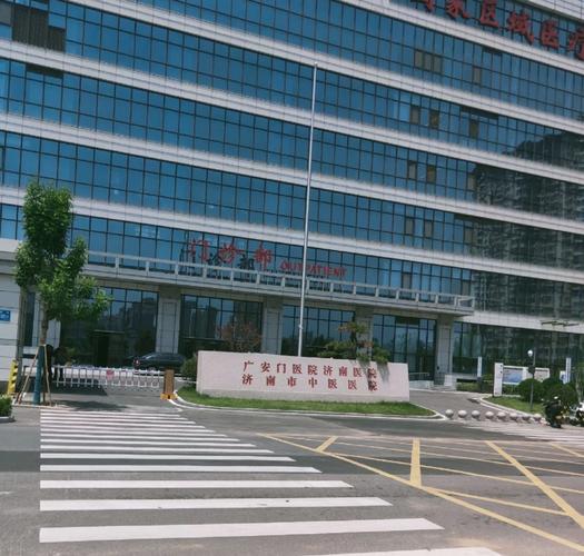 济南市省中医医院官网