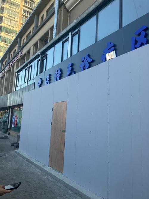 天通苑中医院是公立吗