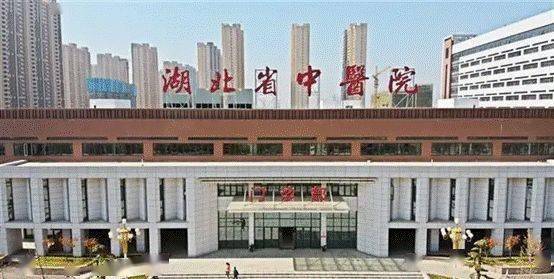武汉市中医院光谷院区